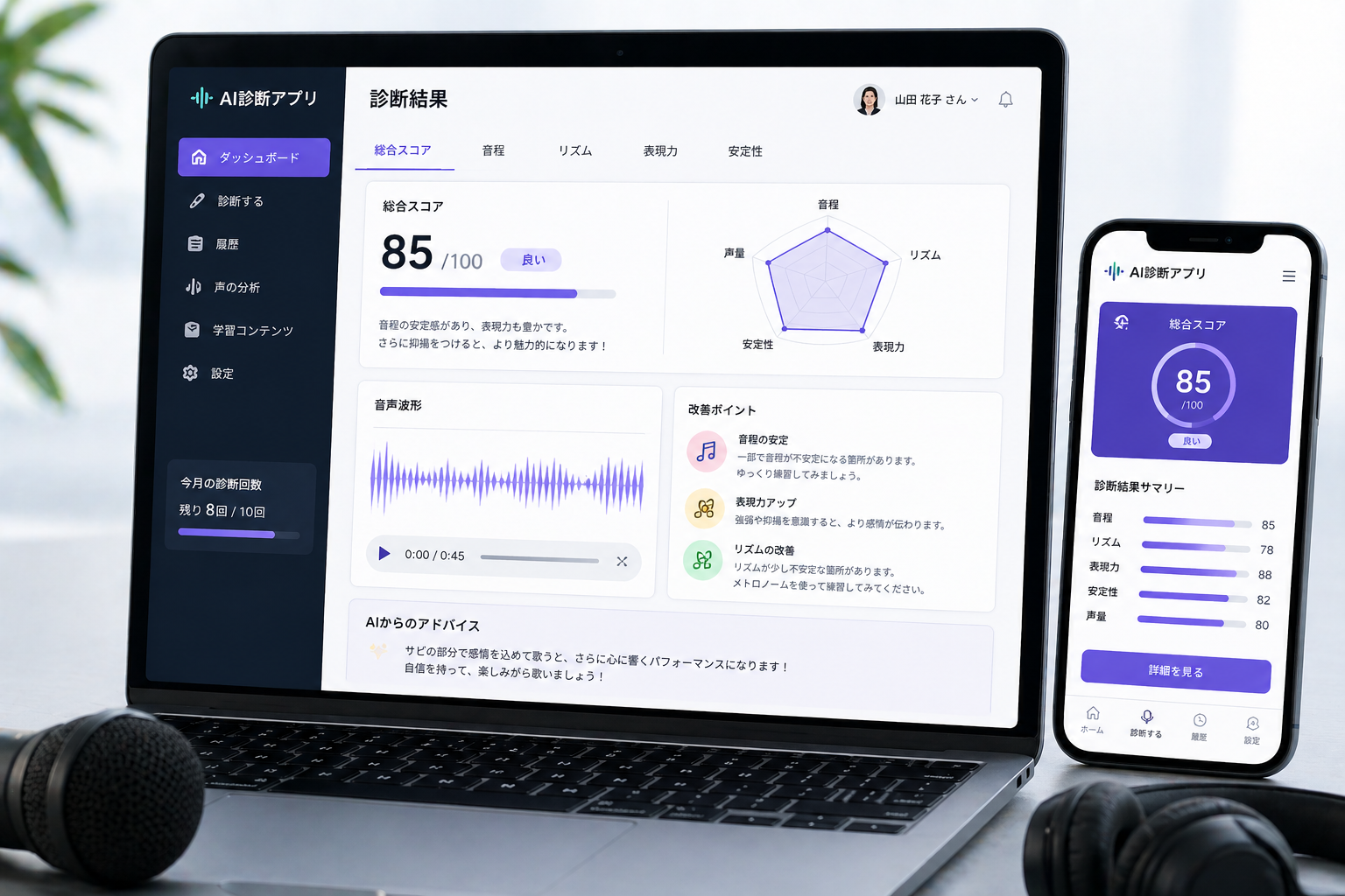 AI診断アプリ
